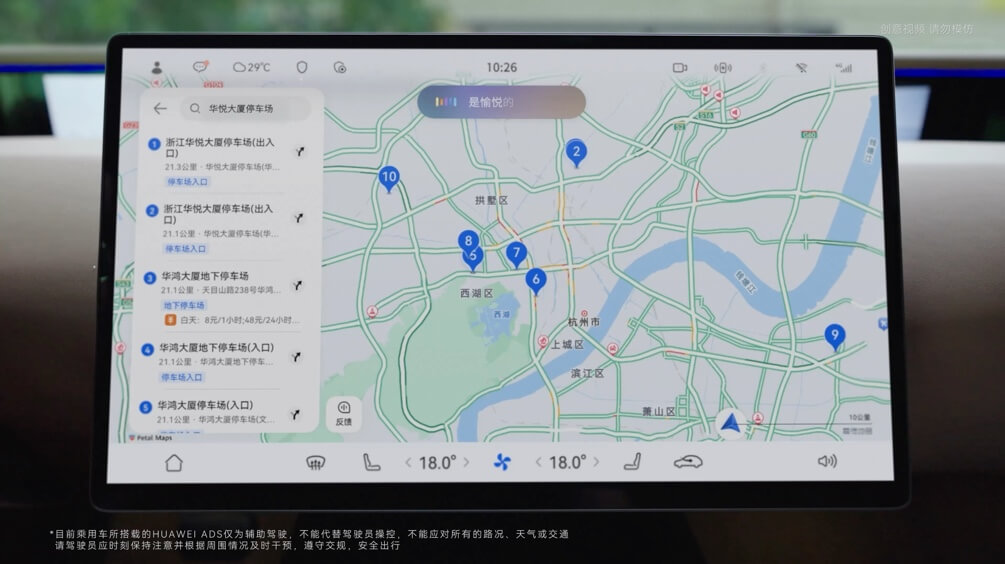 Pantalla central del vehículo mostrando un mapa de navegación de Petal Maps